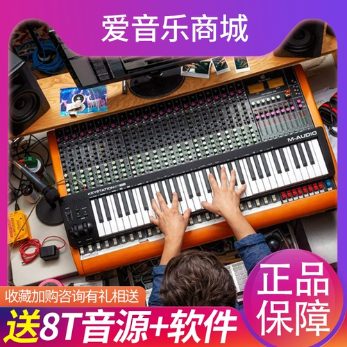 M-Audio KeyStation 61MK3/49MK3/32/88 КЛЮЧ КЛЮЧ КЛЮЧЕВОЙ КЛАЙСКА