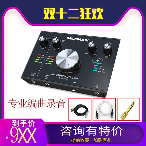 M-AUDIO MIDIMAN M-TRACK 2X2M USB-записи