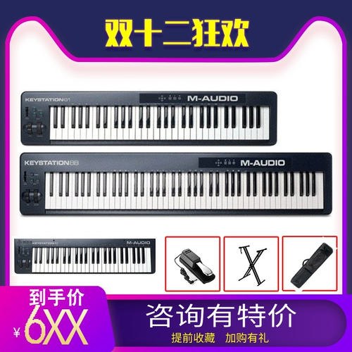 M-Audio KeyStation 61MK3/49MK3/32/88 КЛЮЧ КЛЮЧ КЛЮЧЕВОЙ КЛАЙСКА