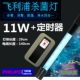 Philips [11w]+таймер