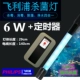 Philips [6W]+таймер