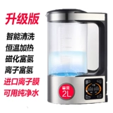 Японская водородная водяная машина водные чайники интеллектуально здоровье водородная чашка водяной чашки отрицательный водород Электролитический ион