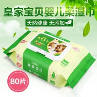 Royal Baby Baby Wipes 80 mảnh bao gồm em bé không ướt em bé ướt mua dễ thương đa nhà sản xuất