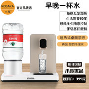 máy lọc nước kg10a3 Máy pha nước nóng gia đình KOSAKA Kosaka RJ-20S Mini văn phòng nhỏ máy tính để bàn nóng - Nước quả lọc nước aosmith