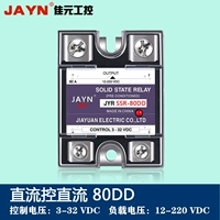 Solid -state Relay 80DD (DC DC)