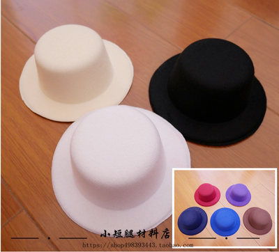taobao agent 17cm handmade DIY hat embryo cooker naked hat lolita top hat material pull cloth