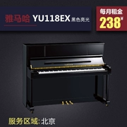 Baihui cho thuê đàn piano Bắc Kinh đàn piano thẳng đứng mới Yamaha-YU118EX-đen cho thuê đàn piano ngắn - dương cầm