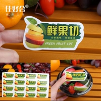 Jiaxia Fresh Fruit Cut Общий фруктовый патч Mango Care Care Peac