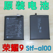 Pin Huawei Huawei 9 STF-AL00 tích hợp pin nguyên chất Pin điện thoại di động nguyên bản