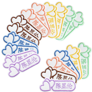 名字贴可缝刺绣幼儿园姓名贴布料可水洗入托名字条宝宝小学生定制