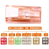 Подключите проволоку быстрого разъема быстро -подключенная клемма