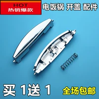 Применимо к Supor Rice Plick Accessory
