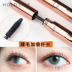 Giữ mã hóa sống lâu mascara uốn cong dài dễ trang điểm lâu trôi không thấm nước và mồ hôi không dễ bị nhòe - Kem Mascara / Revitalash mascara maybelline hyper curl Kem Mascara / Revitalash