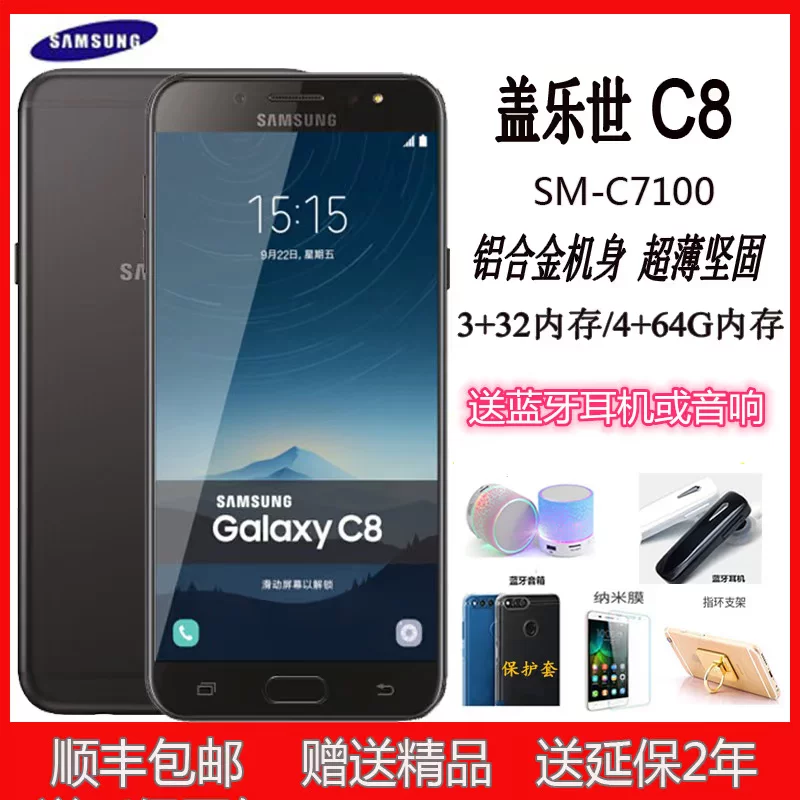 Samsung, mobile phone, C8, C7100, C7010, C9, C9000, support function for all network communication standards, 4G