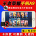 Vua để gửi vinh quang xử lý trò chơi điện thoại di động giao diện điều khiển rocker sucker Android mobile game thứ năm cá tính đi bộ tạo tác phụ trợ phụ kiện chơi pubg Người điều khiển trò chơi