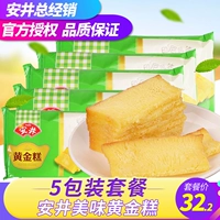 Anai Golden Cake 250g*5 упаковки легко заморозить пищу с лапшой Традиционный тесто ранний чай летний семейный кусочек питания