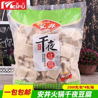 Бесплатная доставка Aoi Qianye Tofu 2,5 кг чиба горячий горшок материал Maruko острый горшок с сухой горшкой -наполненная пища