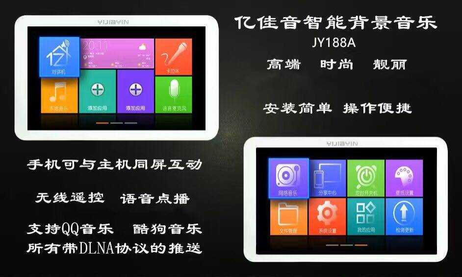 613.83] Yijiayin Intelligent Background Music Host 188A K188 with 