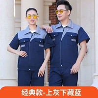 Классика - серый сверху и темно -синий на дне