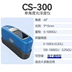 máy đo độ bóng bề mặt Quang phổ màu CS300 máy đo độ bóng CS-300S loại lỗ nhỏ máy đo độ bóng CS-380 ba góc kim loại quang kế máy đo độ bóng Máy đo độ bóng
