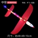 Середина -No. 3 Flash Red 48 см Pingfei+return