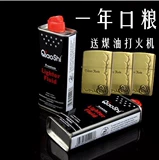 Качественная зажигалка на керосине, 133 мл