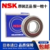 Vòng bi NSK nhập khẩu Nhật Bản 6200 6201 6202 6203 6204 6205 6206Z 2RS ZZDDU vòng bi 6000 