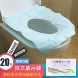 Одноразовый туалет, подушка для молодой матери, 20 штук, увеличенная толщина