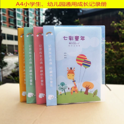 Книга роста для детского сада, шаблон для школьников, фотоальбом, подходит для подростков