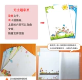 Книга роста, памятный шаблон для школьников для детского сада