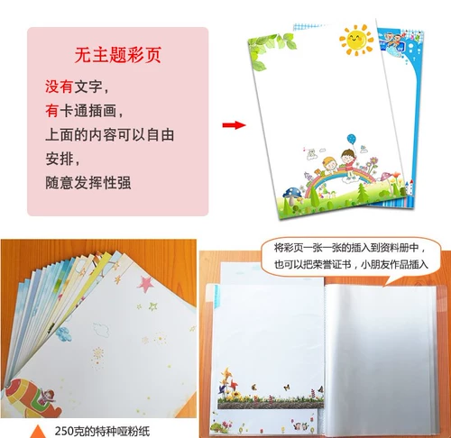 Книга роста, памятный шаблон для школьников для детского сада