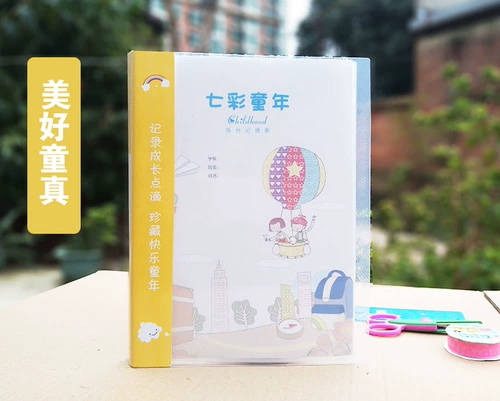 Книга роста для школьников, 1-6 года, отрывной лист