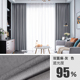 Kem chống nắng dày đầy đủ bằng vải chống nắng bằng vải cotton và rèm vải lanh cửa sổ phòng ngủ 2020 Vải màu mới của Bắc Âu rèm voan vải chống nắng