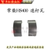 Changchai L28L32 Changfa CF1125 1130 watt nhỏ Golden Crown CF28 33 36 40 HP động cơ diesel thanh kết nối ngói bạc biên bạc biên Bạc biên