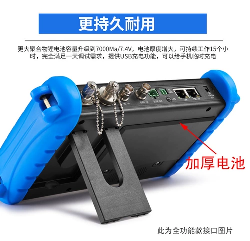 7-дюймовое инженерное сокровище IPC-X цифровые сети моделирование коаксиального мониторинга видео 4K H265 тест