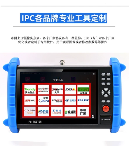 7-дюймовое инженерное сокровище IPC-X цифровые сети моделирование коаксиального мониторинга видео 4K H265 тест