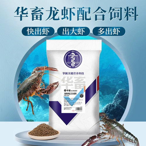 Babu ракотистые рыбы кормить ракообразные омары в сочетании с зерно креветок, корпус, оболочкой, Suaao Crimp Water Products