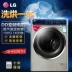 Máy giặt trống tự động LG WD-VH451D5S F7Y FS10GT4 QH450B7H B5H - May giặt May giặt