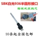 SBK936 Plug -In C1321 нагреватель