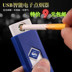 USB sạc lửa điện dây nóng siêu mỏng windproof im lặng nam điện tử điểm câm giá rẻ xách tay Bật lửa