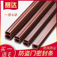 Уплотнитель оконный 防盗门密封条防风隔音进户门缝挡风防撞胶条门窗缝隙防烟保暖硅胶