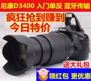 Máy ảnh DSLR chuyên nghiệp Nikon D3400 nhập cảnh máy ảnh nam và nữ mới chụp ảnh HD với Bluetooth - SLR kỹ thuật số chuyên nghiệp