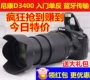 Máy ảnh DSLR chuyên nghiệp Nikon D3400 nhập cảnh máy ảnh nam và nữ mới chụp ảnh HD với Bluetooth - SLR kỹ thuật số chuyên nghiệp máy ảnh canon 6d