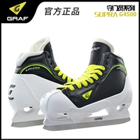 Граф Швейцария Импортированная серия DM1030 серии вратарей Icehouse Shoes G4500 Заменить лезвие хоккейное ледяное ботинок