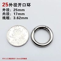 Внешний диаметр 25 мм серебряный белый (7 установок)