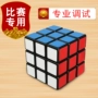 Mài bên xác thực đồ chơi Mofang giả câu đố thứ ba-thứ tự mịn cô gái Rubik của cube người mới bắt đầu học sinh cậu bé trí tuệ đồ chơi rubik tráng gương