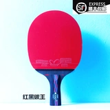 Оригинальный подлинный красный и черный углерод -король настольный теннис ракетка из углеродной доски горизонтальное выстрел/прямой выстрел