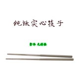 Серебрята чистые титановые палочки для семьи Семейные палочки для палочек на открытые палочки для палочек для палочек титана сплошные палочки для палочек Dew Cupstone Real -Сердца