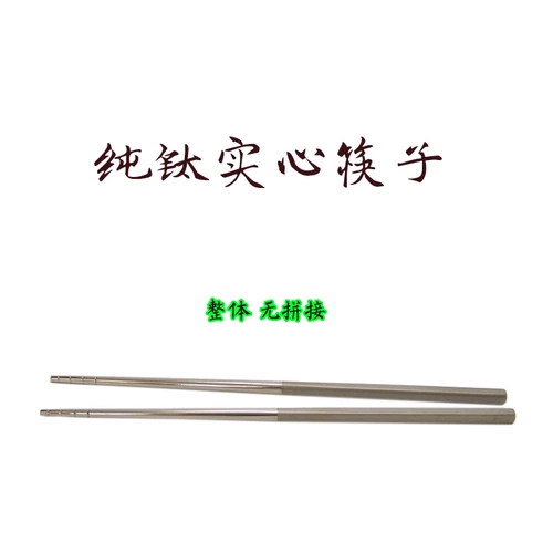 Серебрята чистые титановые палочки для семьи Семейные палочки для палочек на открытые палочки для палочек для палочек титана сплошные палочки для палочек Dew Cupstone Real -Сердца