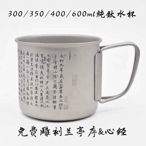 Чистая титановая складная чашка титановой чашки титана титана может быть выгравирована, портативная, устойчивая к высокой температуре